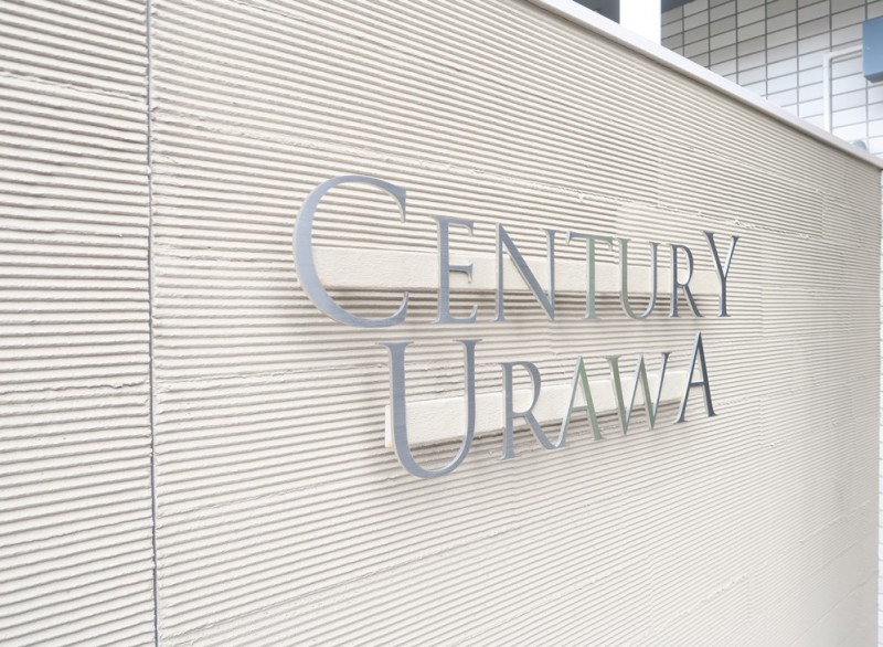 センチュリー浦和2階 部屋その他