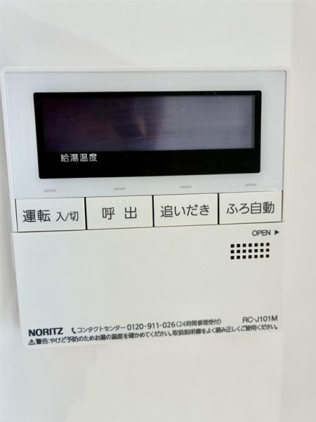 コーポアツミ 部屋設備