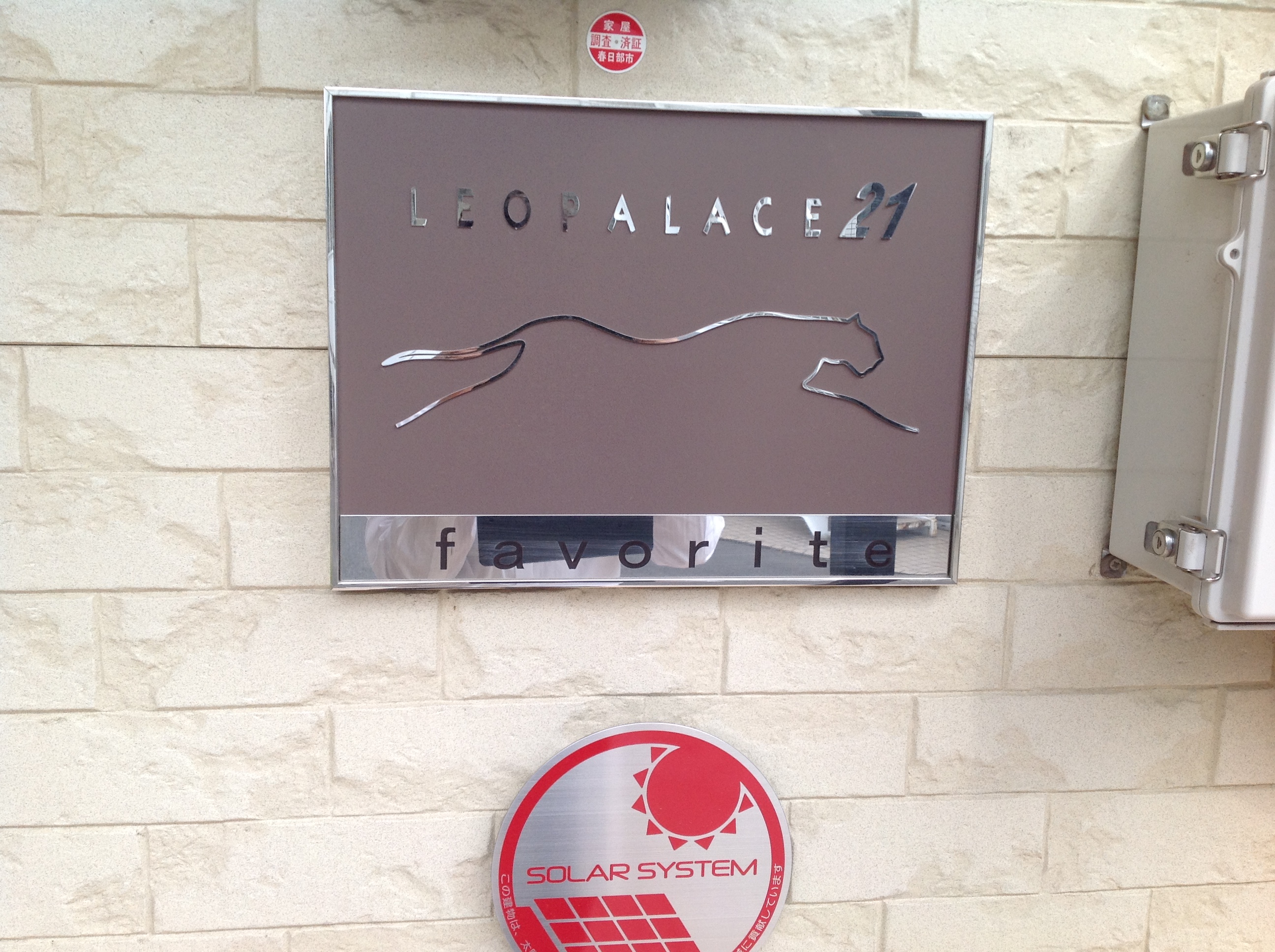 レオパレスｆａｖｏｒｉｔｅ お風呂