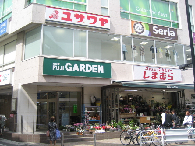 ガーデンハイム大和0203号室 【デパート】富士ガーデン大和駅前店まで1130ｍ