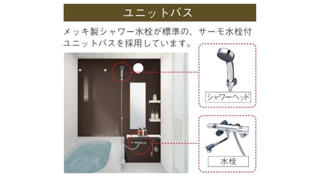 シェルル　キクエイ105号室 バス（イメージ）