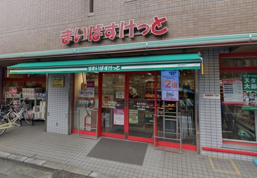 シャルマン鶴見市場702号室 【スーパー】まいばすけっと 鶴見市場店まで172ｍ