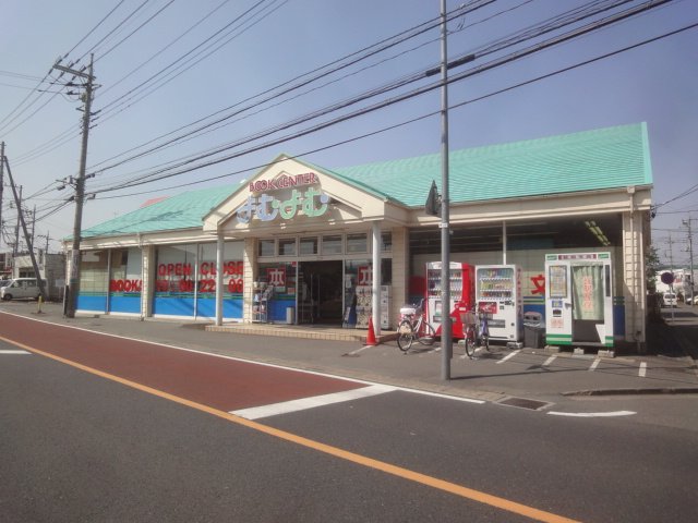 Ｆｒａｎｇｉａ（フランジア） ブックセンターよむよむ浦和木崎店まで1,079ｍ