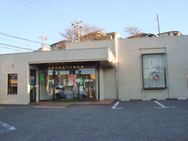 大鈴樹（オオベルジュ） 山梨中央銀行日野支店まで169ｍ
