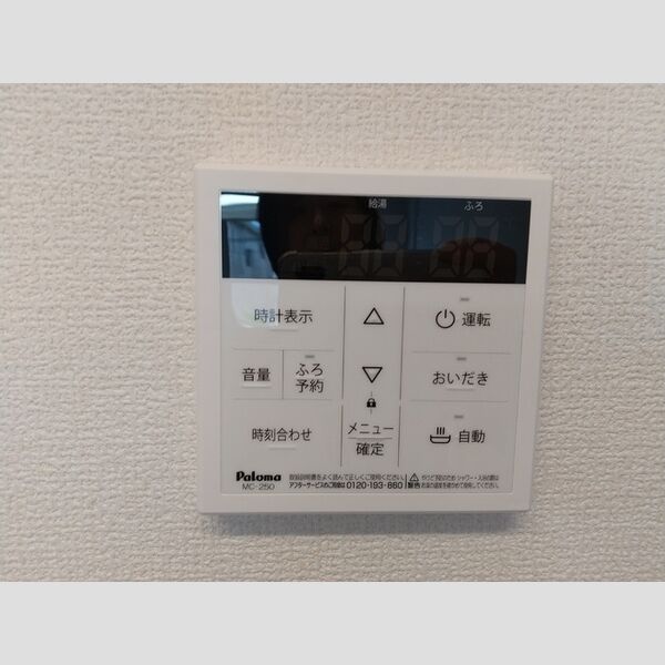 D-room公津の杜A106号室 おいだき給湯