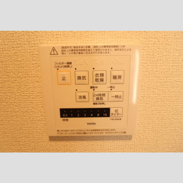 エーデル カーサ203号室 浴室換気乾燥機