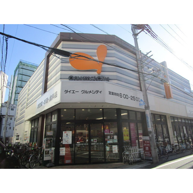 salle向島301号室 スーパー「グルメシティ向島まで240m」スーパーグルメシティ