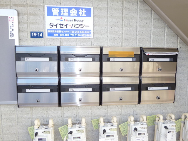 レイシャス0201号室 共用設備2