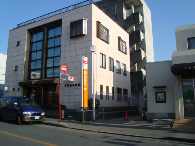 シティハイム　ハラ 千葉西都賀郵便局まで340ｍ