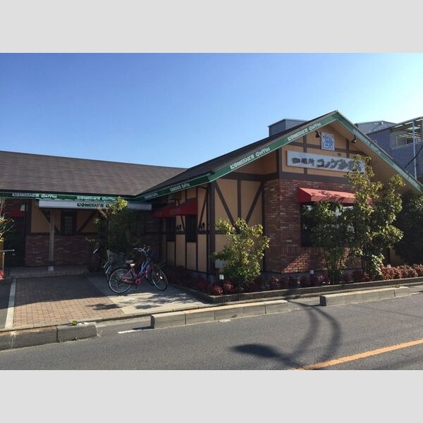 アネックスフジミ コメダ珈琲店葛飾東水元店まで約170m