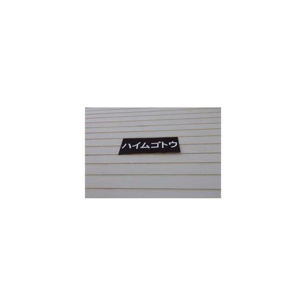 ハイムゴトウ103号室 周辺