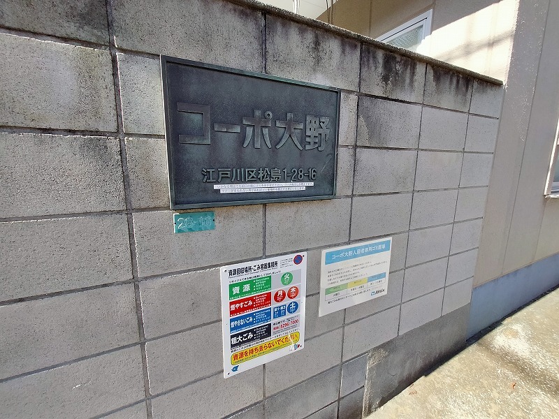 コーポ大野2階 部屋その他