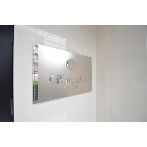 Rising　Place大森二番館601号室 外観