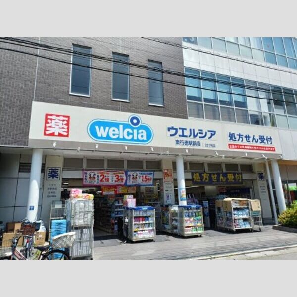 エスティメゾン南行徳503号室 【ドラッグストア】ウエルシア南行徳店まで408m