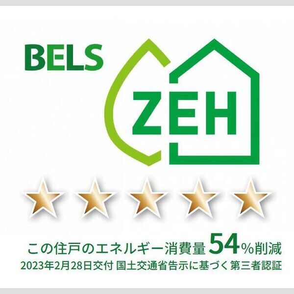 プランドール蒲生南町Ⅰ102号室 BELSマーク(住戸)