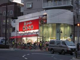 ワコーレ中井 【スーパー】スーパーみらべる 中井店まで524ｍ