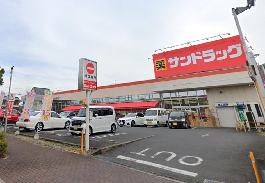 戸吹町戸建 【ドラッグストア】サンドラッグ あきる野店まで3094ｍ