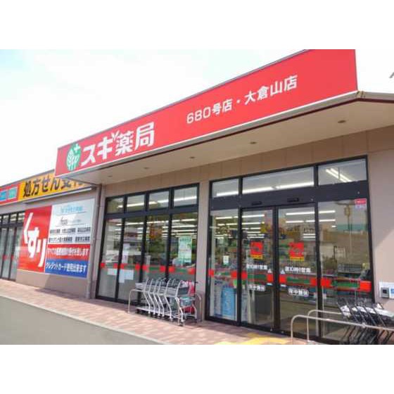 クレール大倉山　太尾町 スギ薬局大倉山