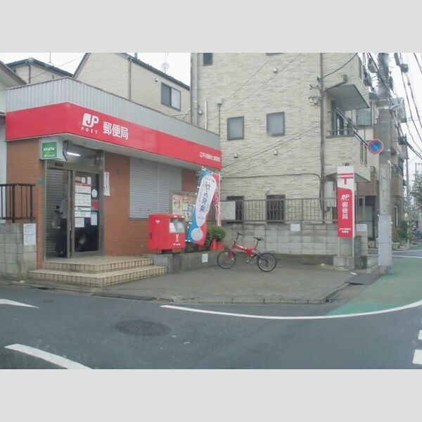 バンビーニ 江戸川篠崎七郵便局まで525m