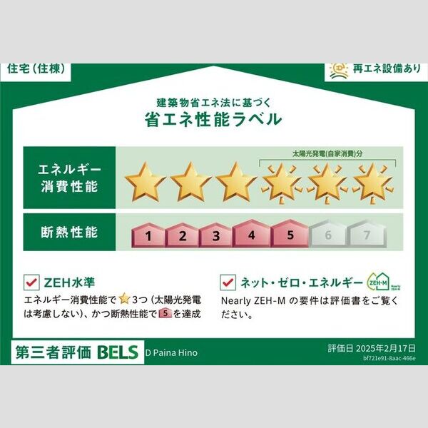 D Paina Hino303号室 部屋その他