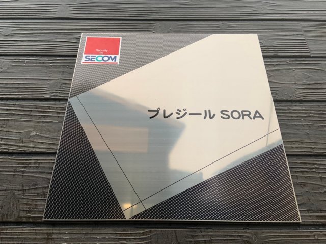プレジールSORA103号室 外観