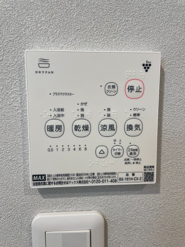 エリタージュ2階 部屋設備