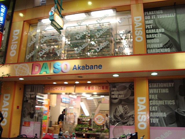 ローズガーデンＮＫＫ ダイソーまで600ｍ