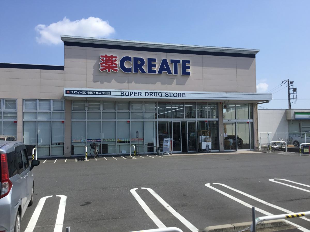 布施戸建て 【ドラッグストア】クリエイトSD(エス・ディー) 我孫子都店まで1203ｍ