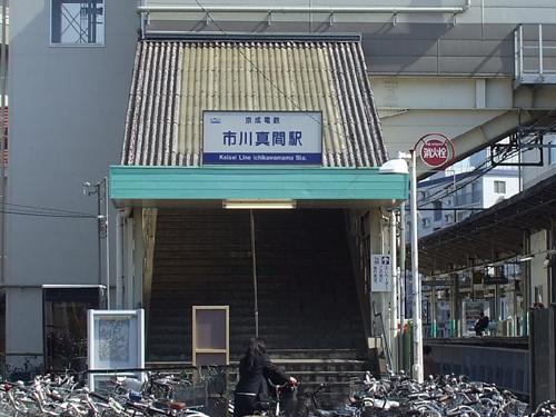 con moto villa（コンモートヴィラ） 市川真間駅(京成　本線)まで2,678ｍ