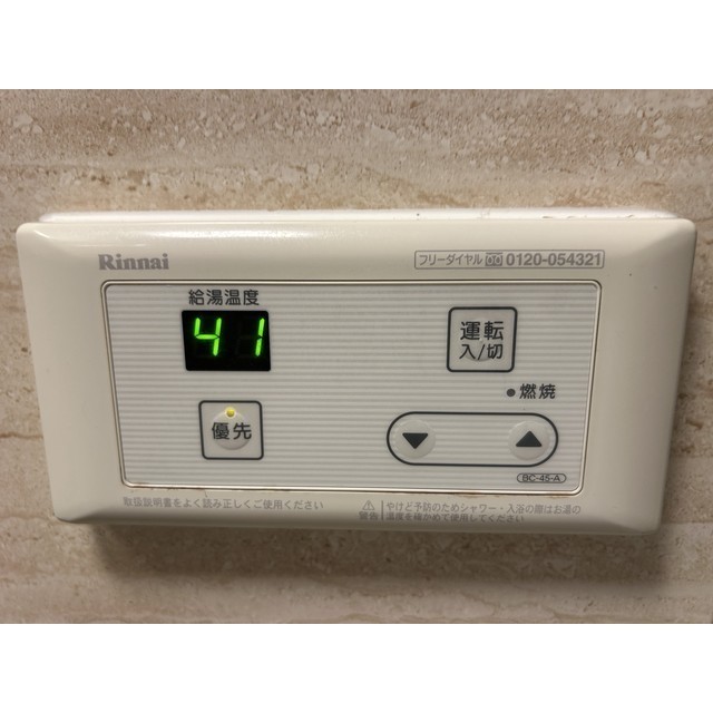 エトワール大成町405号室 部屋その他