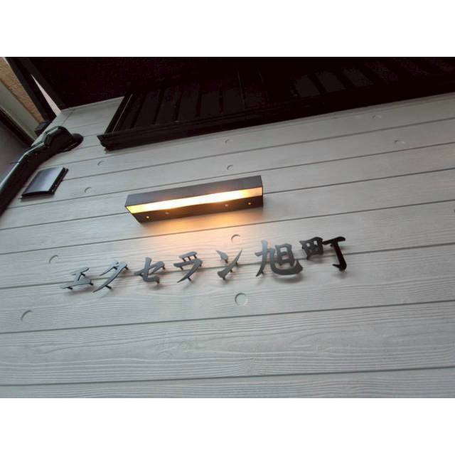 エクセラン旭町106号室 外観