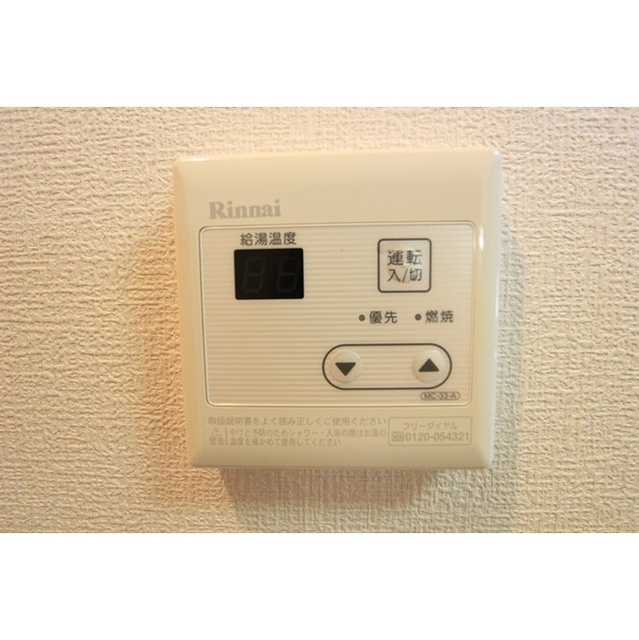 アヴェニール湘南Ⅰ203号室 給湯リモコン