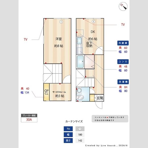 リビング
