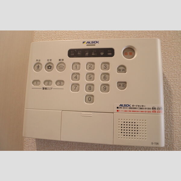 アグスター310号室 ALSOKホームセキュリティ