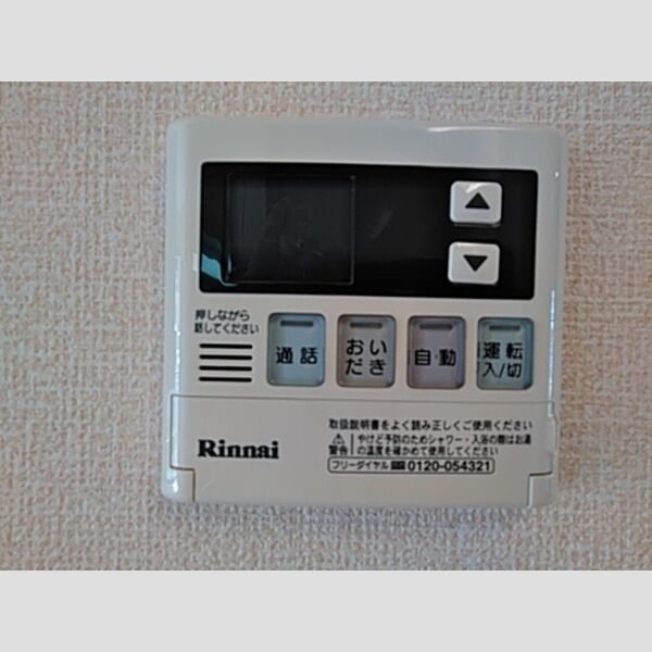 イルミナ102号室 おいだき給湯