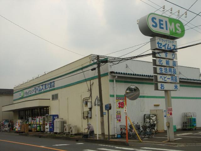 コンフォースさくら302号室 セイムズ（ドラッグストアー）まで150ｍ