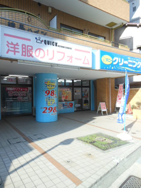 ガラ・グランディ練馬6階 クリーニングポニー