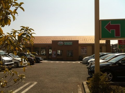 アイリス サイゼリヤ稲城向陽台店まで696ｍ