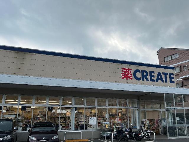 ルミナスローズ クリエイトエス・ディー東大和奈良橋店まで159ｍ
