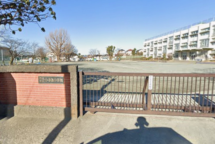 デザイナーズリノベ戸建て 【小学校】所沢市立小手指小学校まで670ｍ