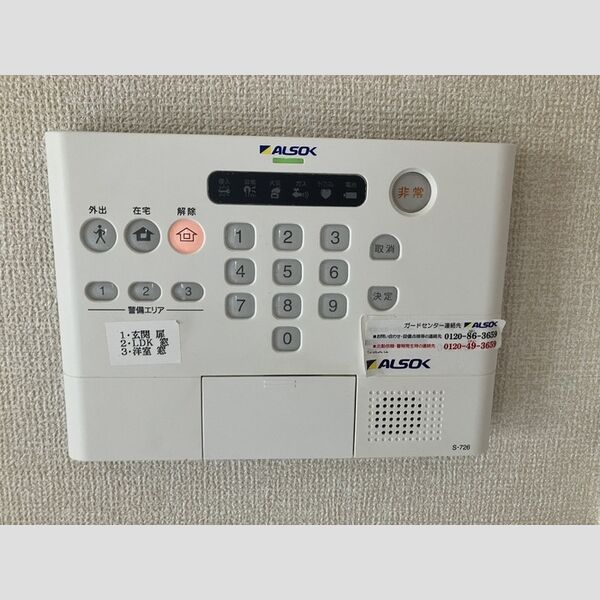 ジュネス湘南 ALSOK