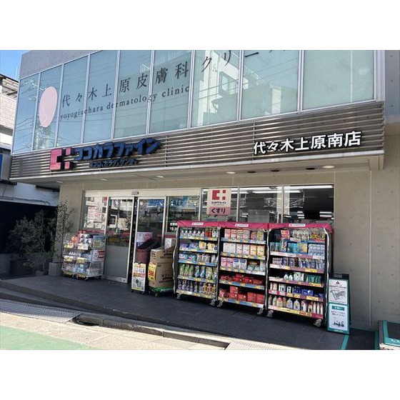 ベルファース駒場 周辺