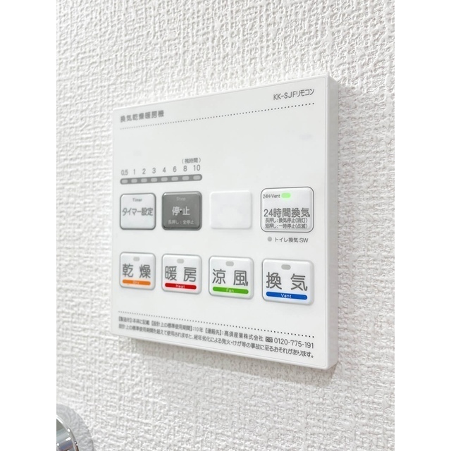 アーバハイツ六町環七北通り0604号室 浴室乾燥機リモコン