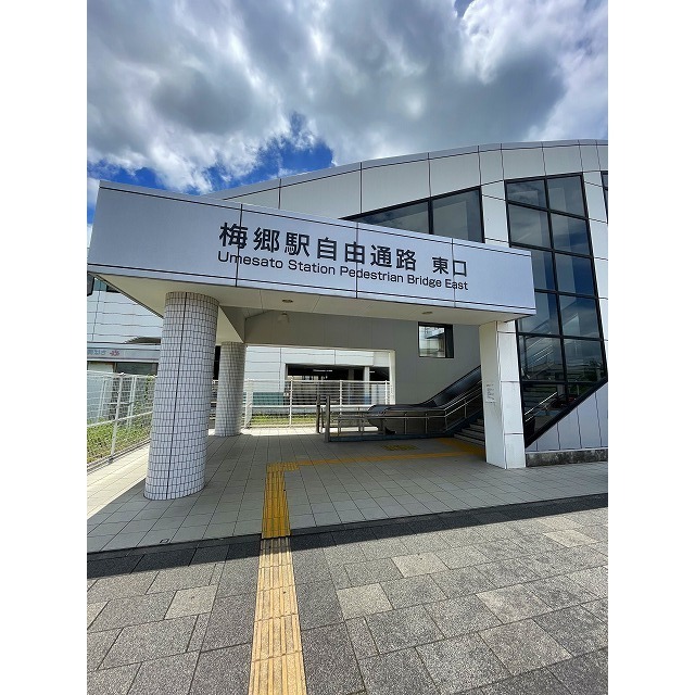 アムール KMU梅郷 周辺