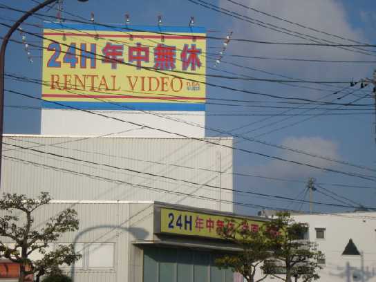 エルマルム00202号室 レンタルビデオ屋まで135ｍ