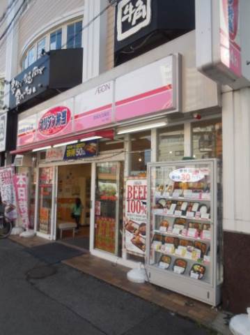 ランドハイツ2階 キッチンオリジン 京成大久保店