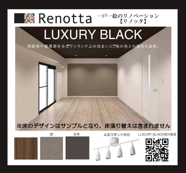 スカイコート大森山王3階 2024年リノッタリノベーション実施