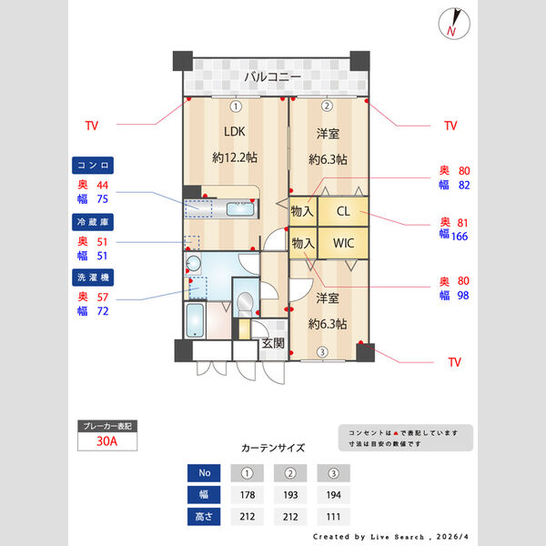 リビング