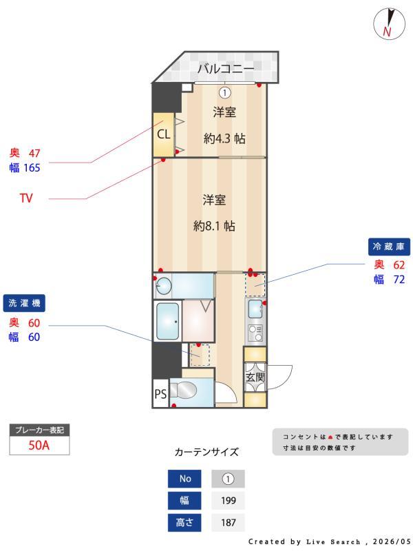・ラヴィエール錦糸公園8階 その他