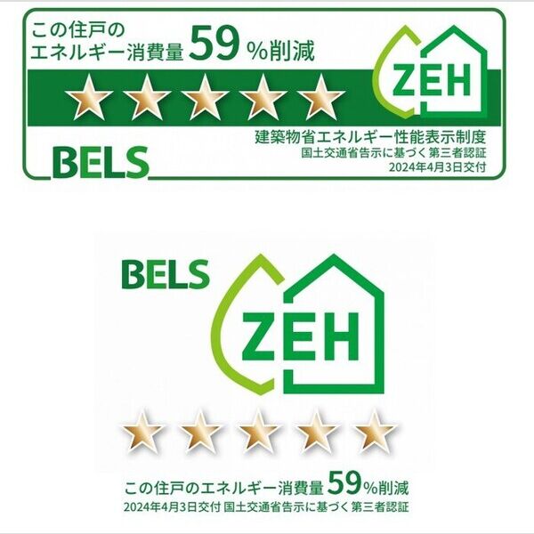 リベラマーロⅣ205号室 BELSマーク(住戸)